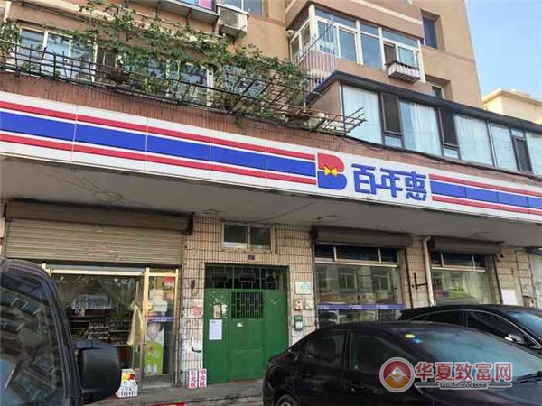 百年惠超市加盟